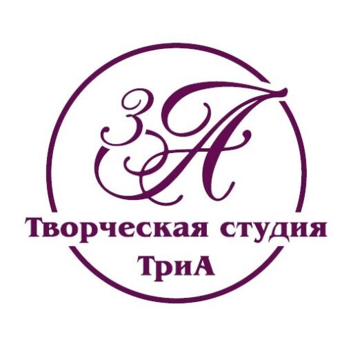 Творческая студия ТриА
